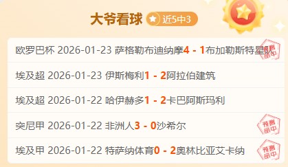 巅峰对决,欧战昨日五,战全胜,B体育官方,B体育在线官网,B体育线上,B体育APP