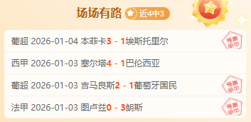 穆萨赞希门,尼斯望与好,友再战国家,B体育官方,B体育在线官网,B体育线上,B体育APP