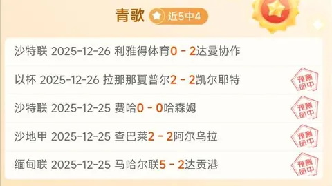 坎布尔客场挑战埃门，能否获胜分析