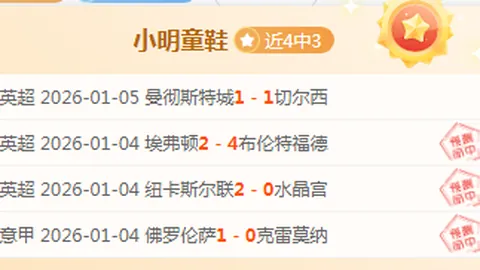 大乐透期号专家解析：辽宁VS北京让分推荐